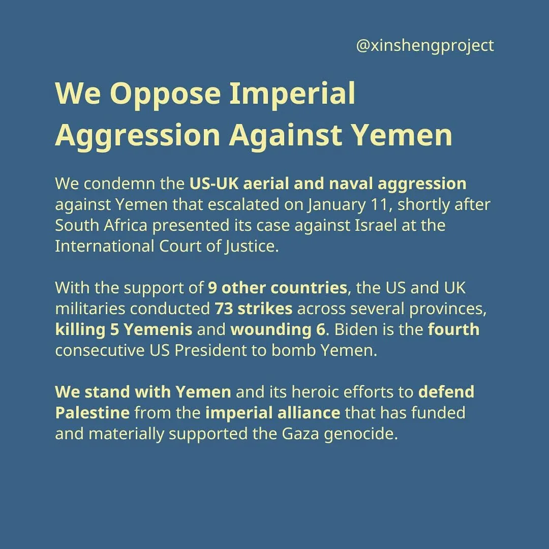 Photo by Xīn Shēng | 心声 Project on January 17, 2024.