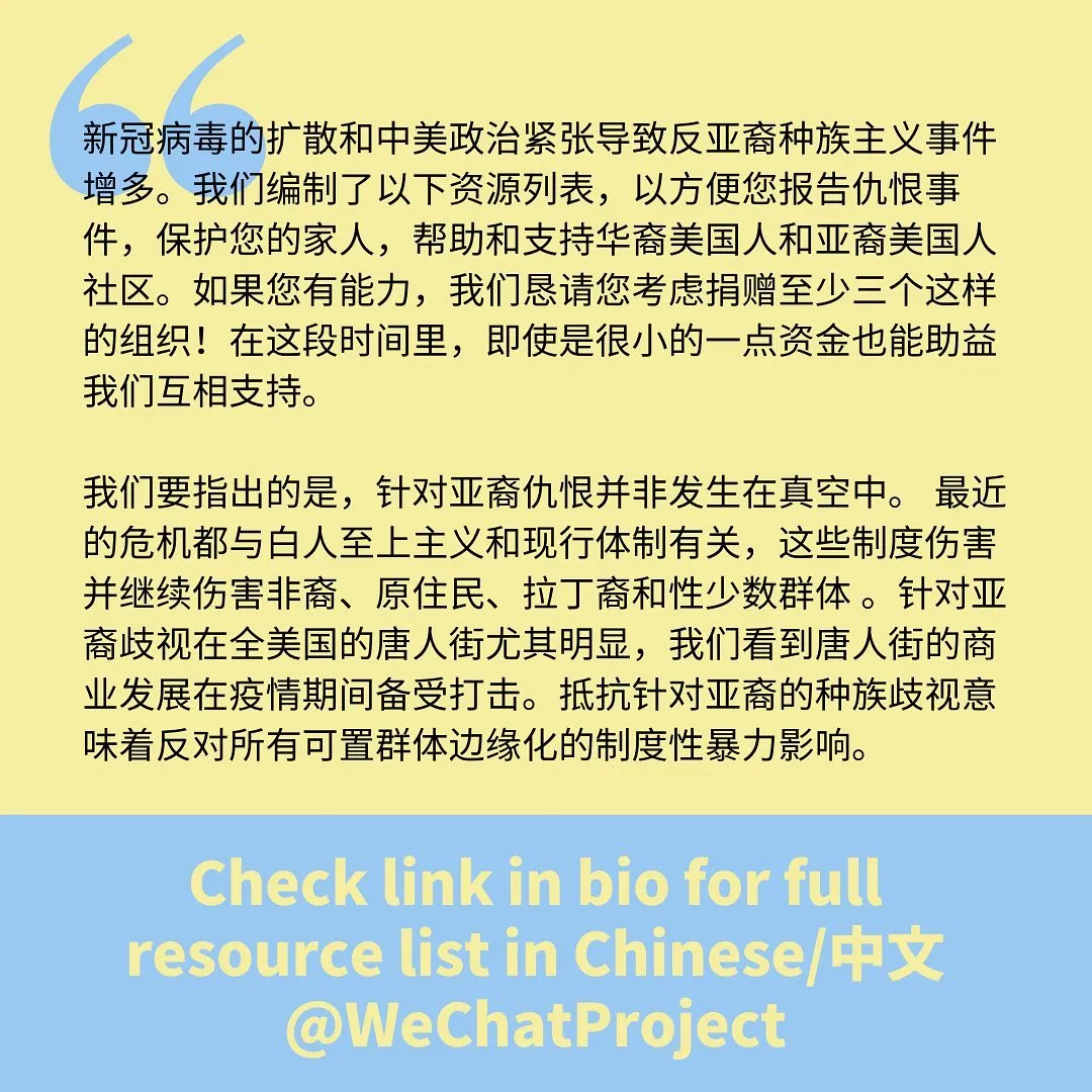 Photo by Xīn Shēng | 心声 Project on February 16, 2021.