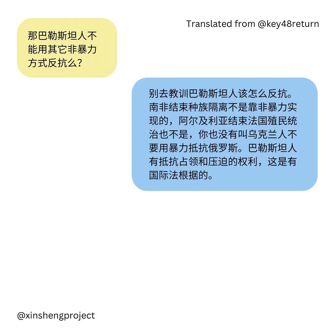 Photo by Xīn Shēng | 心声 Project on October 16, 2023.