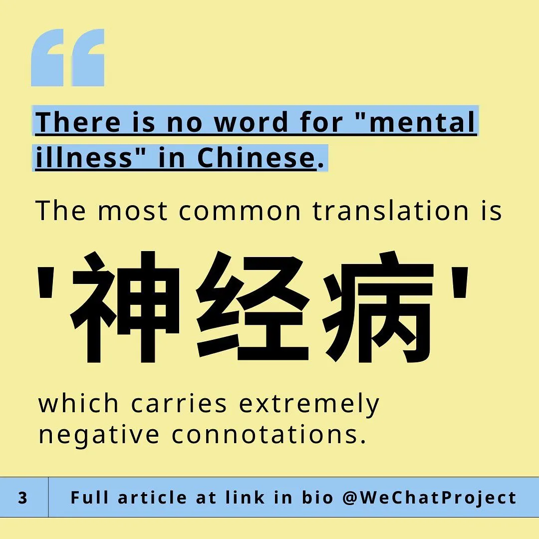 Text on yellow background stating: there is no word for mental illness in Chinese. The most common translation is “神經病” which carried extremely negative connotations.