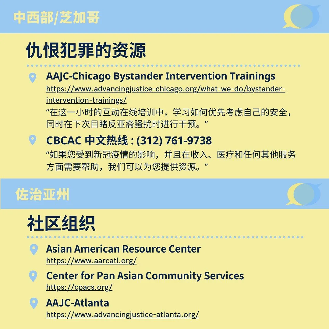 Photo shared by Xīn Shēng | 心声 Project on February 16, 2021 tagging @advancingjusticechicago, @cpacsorg, @aajaatlanta, and @cbcacchicago.