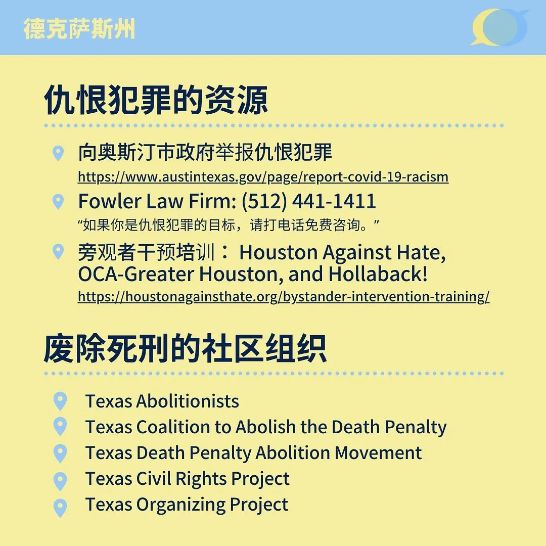 Photo shared by Xīn Shēng | 心声 Project on February 16, 2021 tagging @txcivilrights, @ocagreaterhouston, @texasorganizingproject, and @txabolitionists.