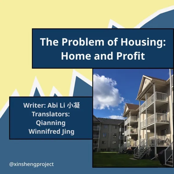 Photo by Xīn Shēng | 心声 Project on April 11, 2023.