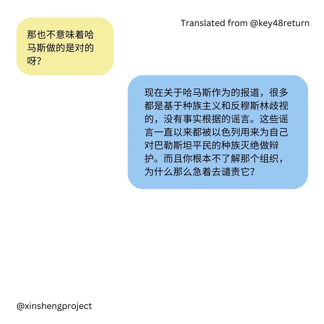 Photo by Xīn Shēng | 心声 Project on October 16, 2023.