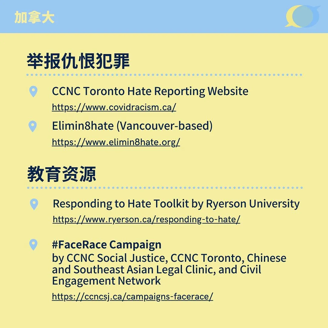 Photo shared by Xīn Shēng | 心声 Project on February 16, 2021 tagging @ccncto, @ccncsj, and @elimin8hate.