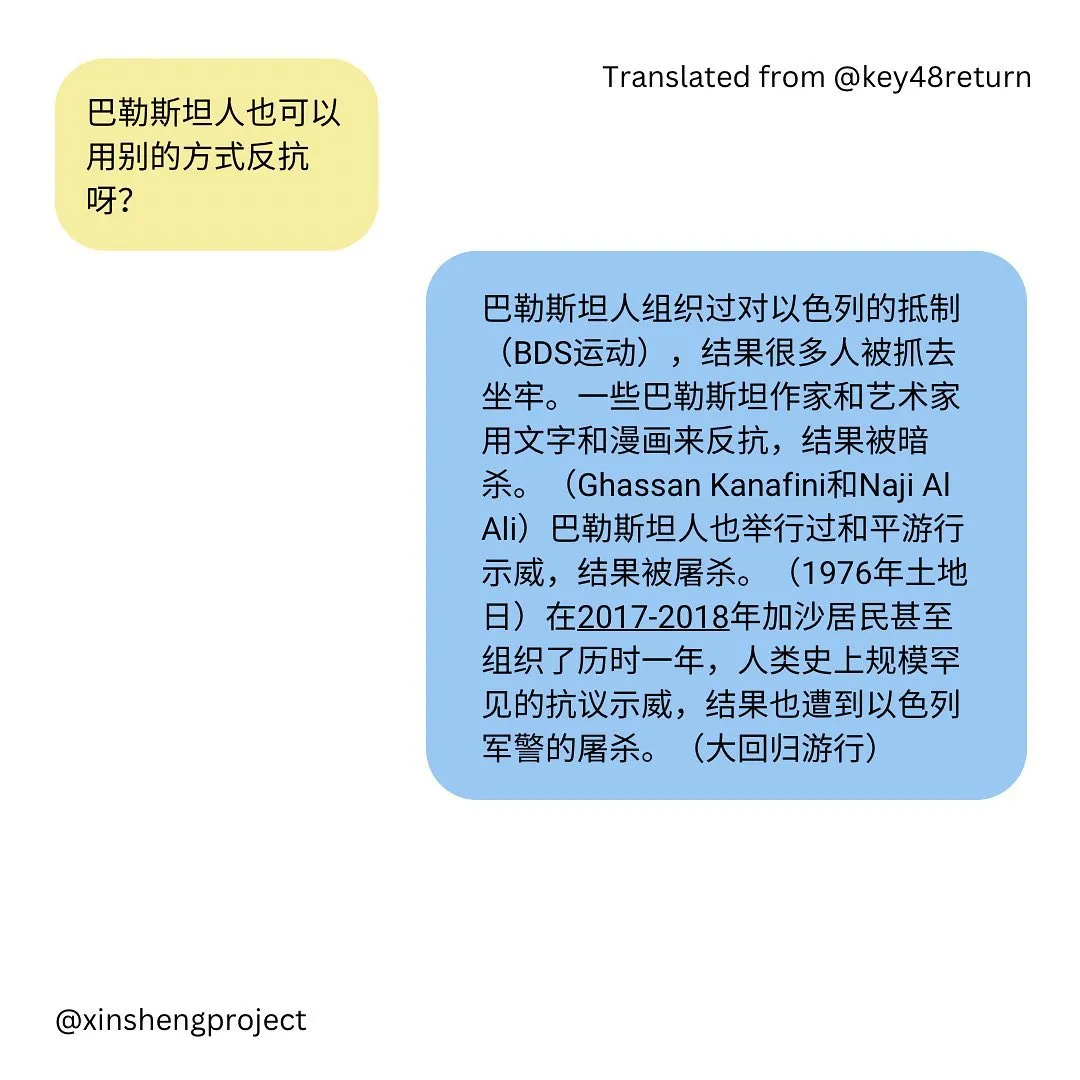 Photo by Xīn Shēng | 心声 Project on October 16, 2023.