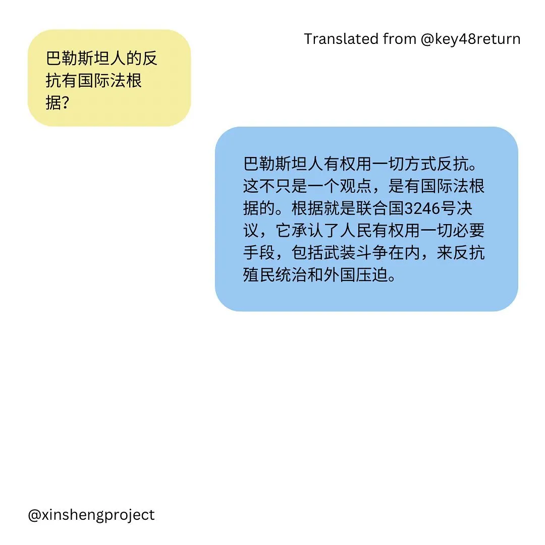 Photo by Xīn Shēng | 心声 Project on October 16, 2023.